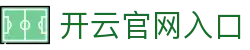 kaiyun开云·官方网站·KAIYUNSPORTS